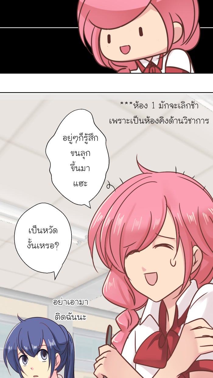 Love Indeed รัก...ใช่รึเปล่า - หน้า 14