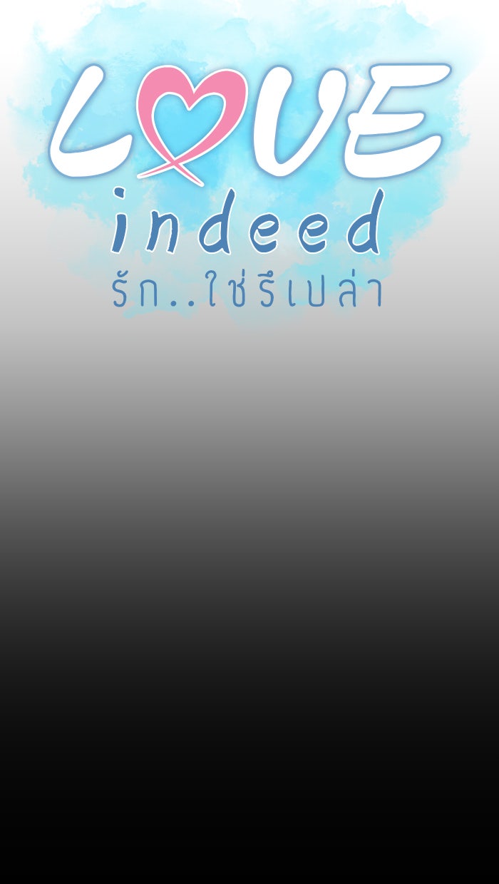 Love Indeed รัก...ใช่รึเปล่า - หน้า 16