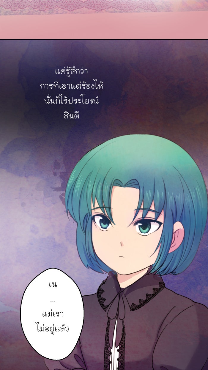 Love Indeed รัก...ใช่รึเปล่า - หน้า 19