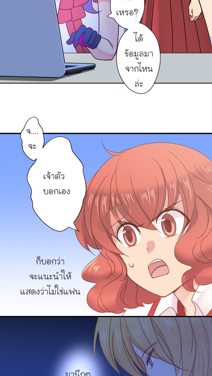 Love Indeed รัก...ใช่รึเปล่า - หน้า 2