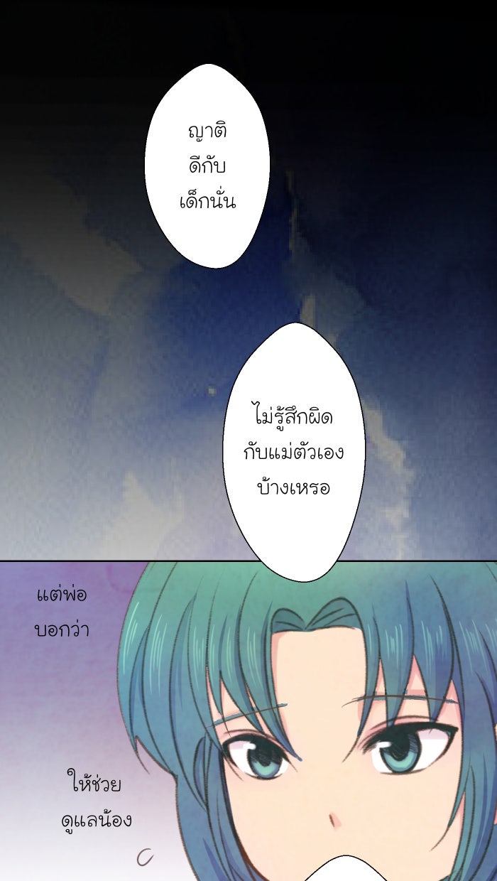 Love Indeed รัก...ใช่รึเปล่า - หน้า 26