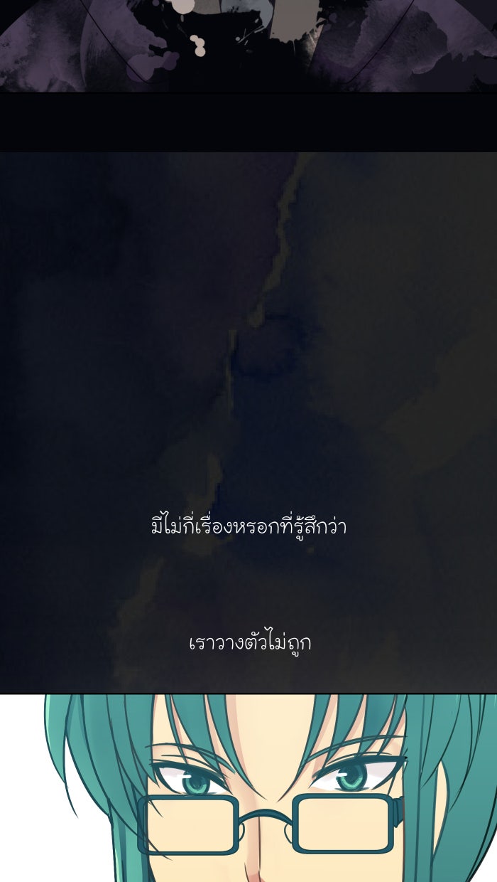 Love Indeed รัก...ใช่รึเปล่า - หน้า 29