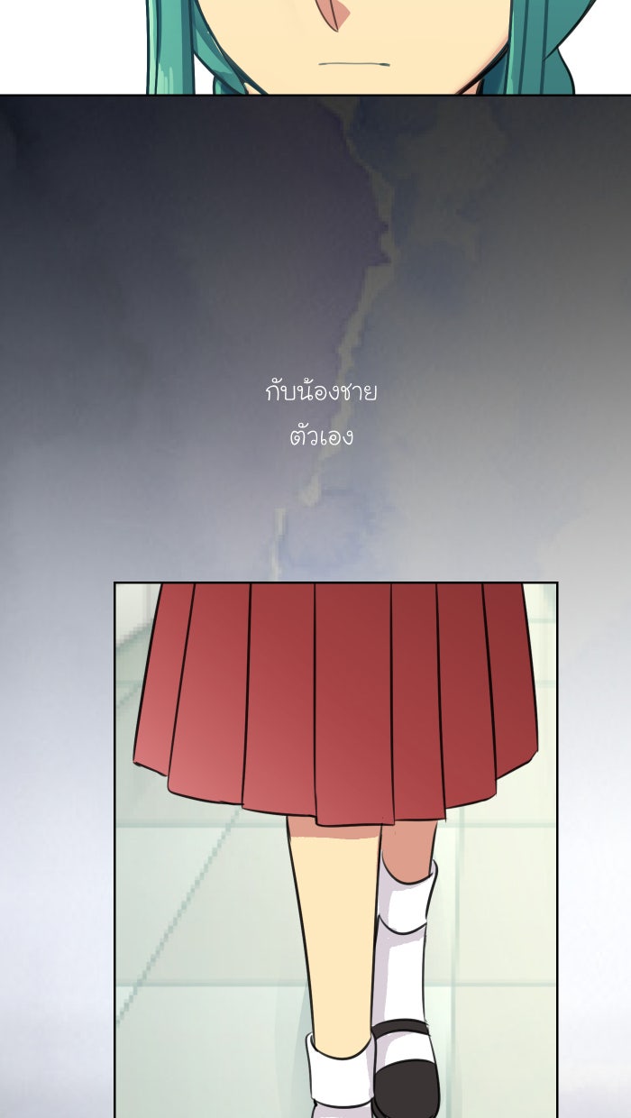 Love Indeed รัก...ใช่รึเปล่า - หน้า 30