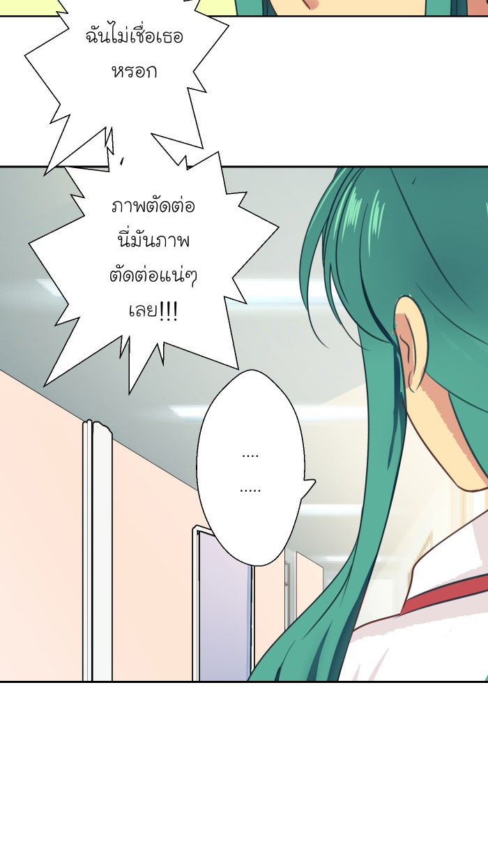 Love Indeed รัก...ใช่รึเปล่า - หน้า 33