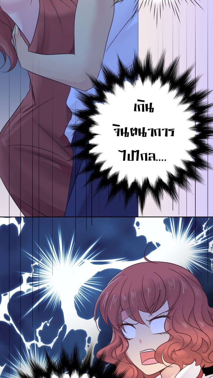 Love Indeed รัก...ใช่รึเปล่า - หน้า 39