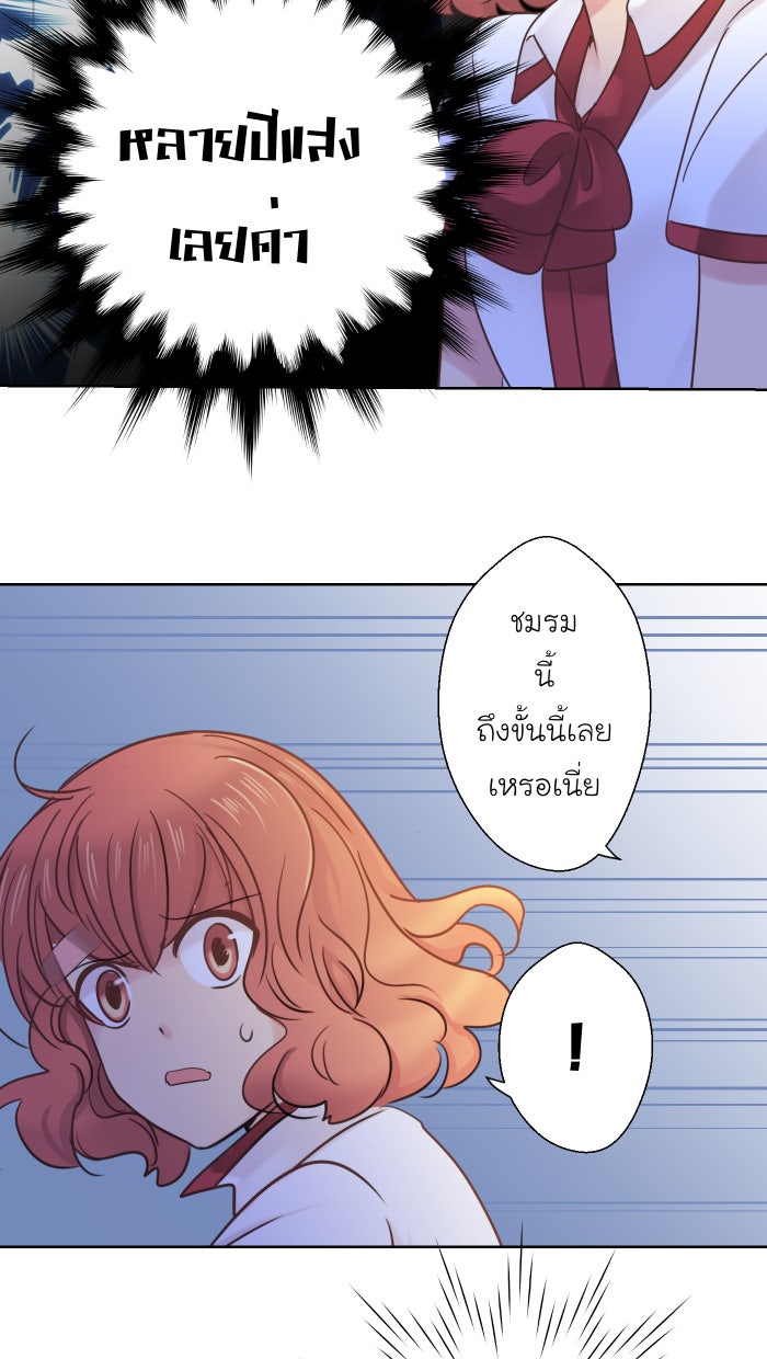 Love Indeed รัก...ใช่รึเปล่า - หน้า 40
