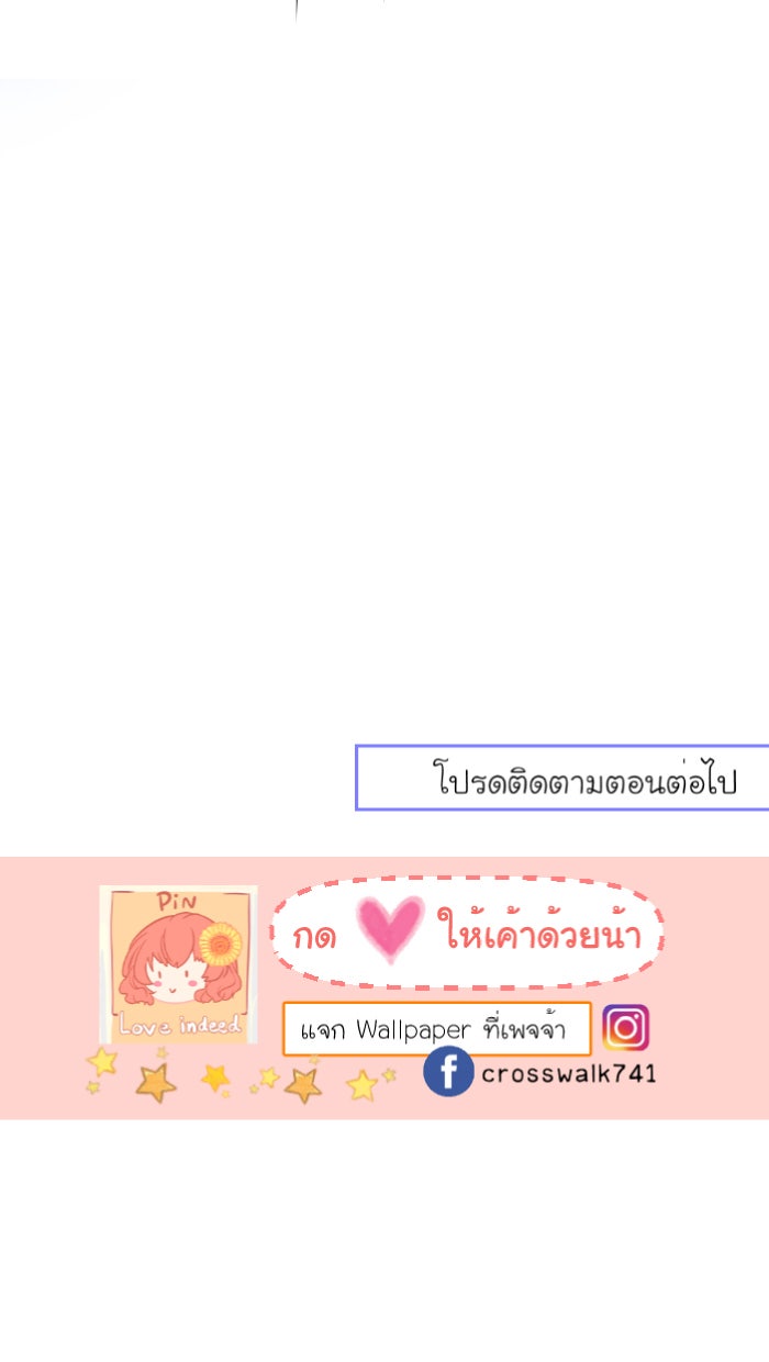 Love Indeed รัก...ใช่รึเปล่า - หน้า 42