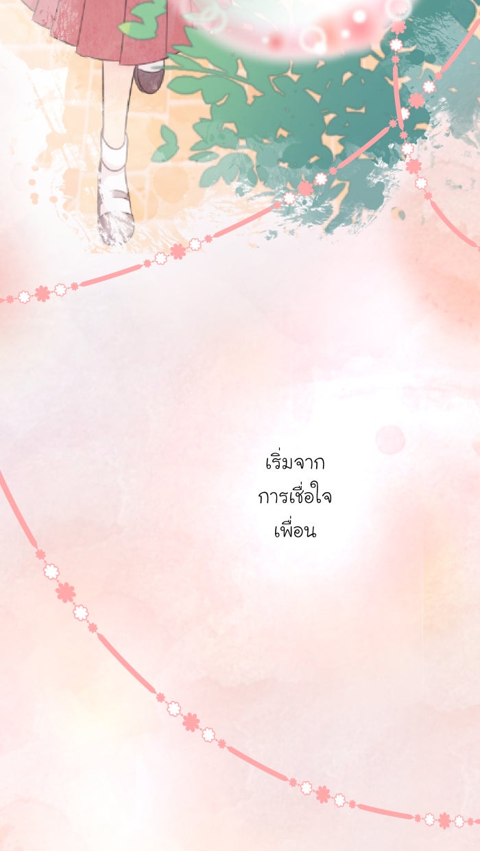 Love Indeed รัก...ใช่รึเปล่า - หน้า 7