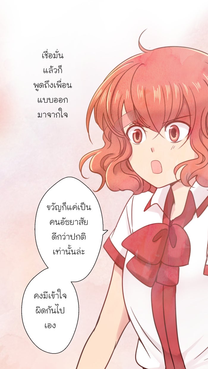 Love Indeed รัก...ใช่รึเปล่า - หน้า 9