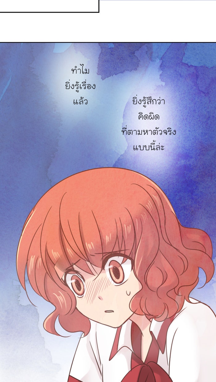 Love Indeed รัก...ใช่รึเปล่า - หน้า 28