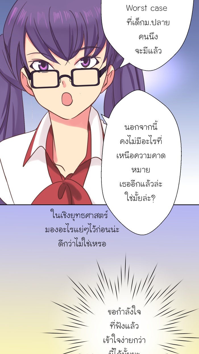 Love Indeed รัก...ใช่รึเปล่า - หน้า 33