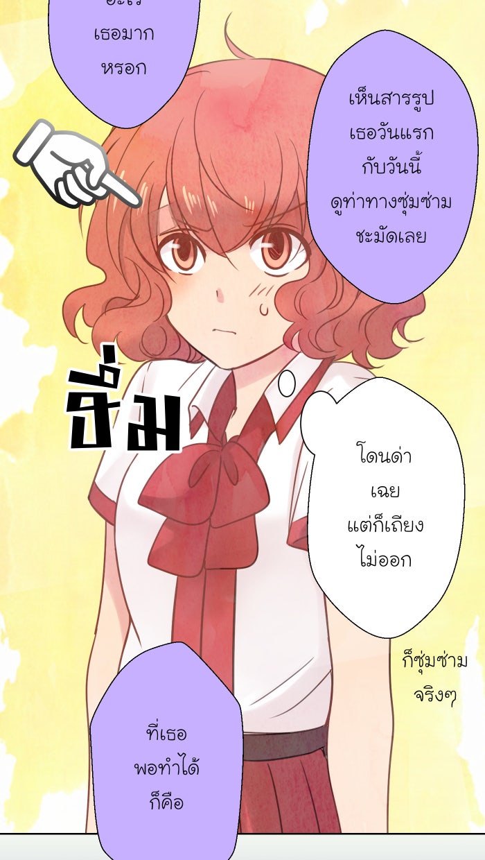Love Indeed รัก...ใช่รึเปล่า - หน้า 35