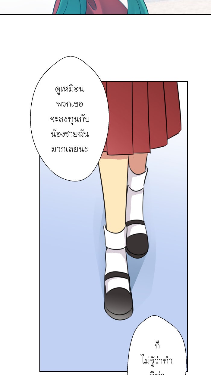 Love Indeed รัก...ใช่รึเปล่า - หน้า 4