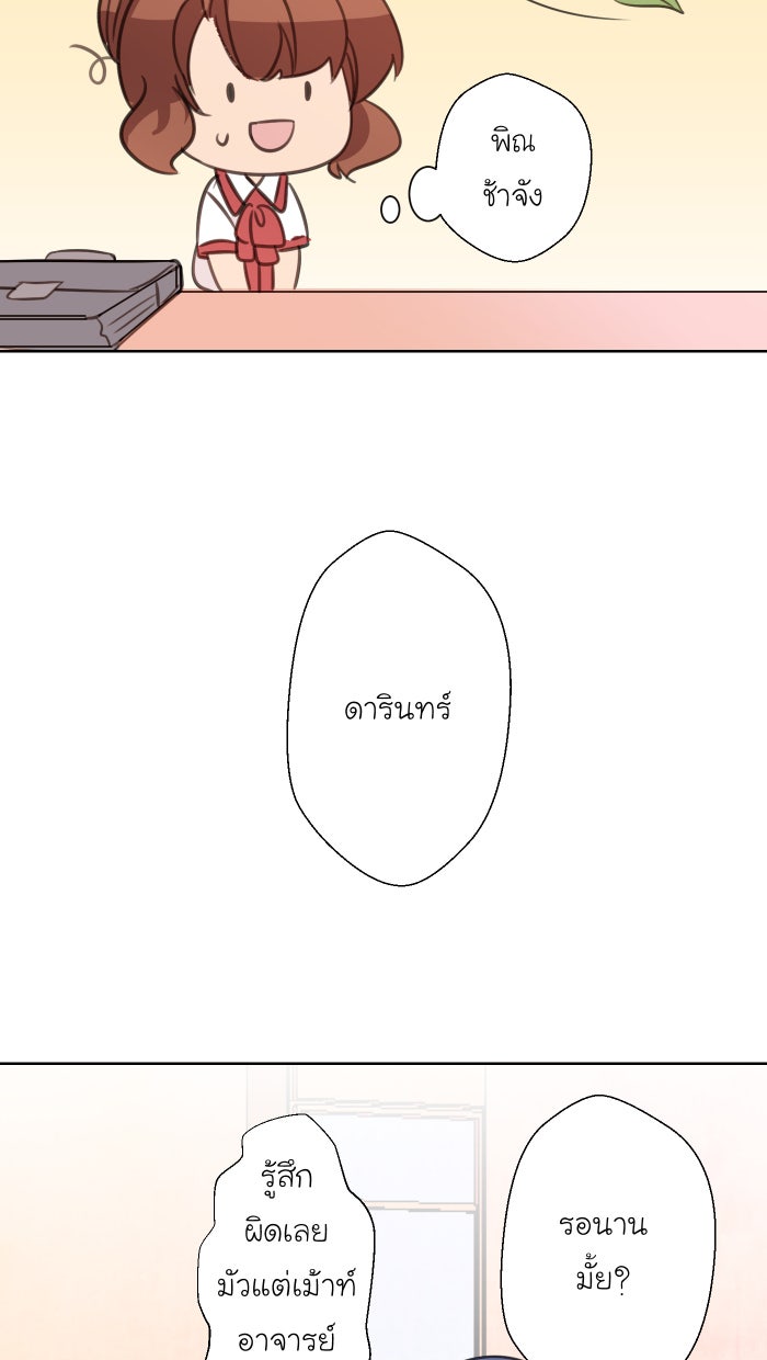 Love Indeed รัก...ใช่รึเปล่า - หน้า 41