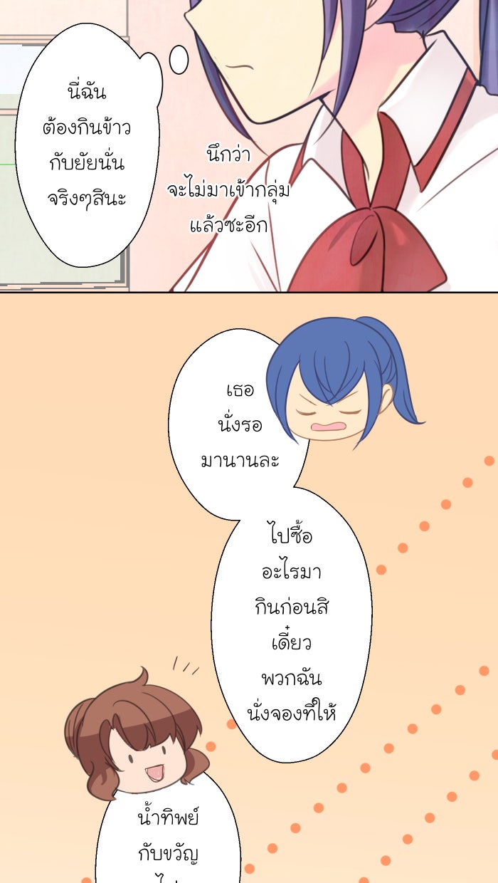 Love Indeed รัก...ใช่รึเปล่า - หน้า 44