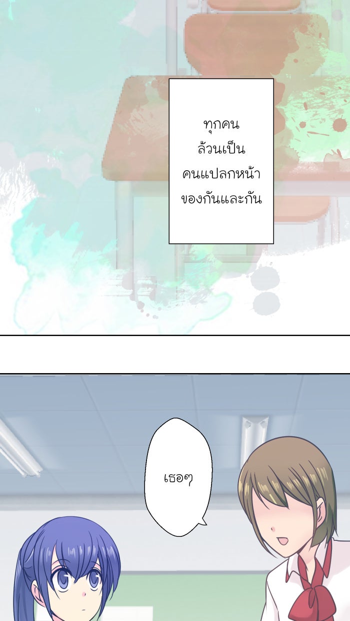 Love Indeed รัก...ใช่รึเปล่า - หน้า 2