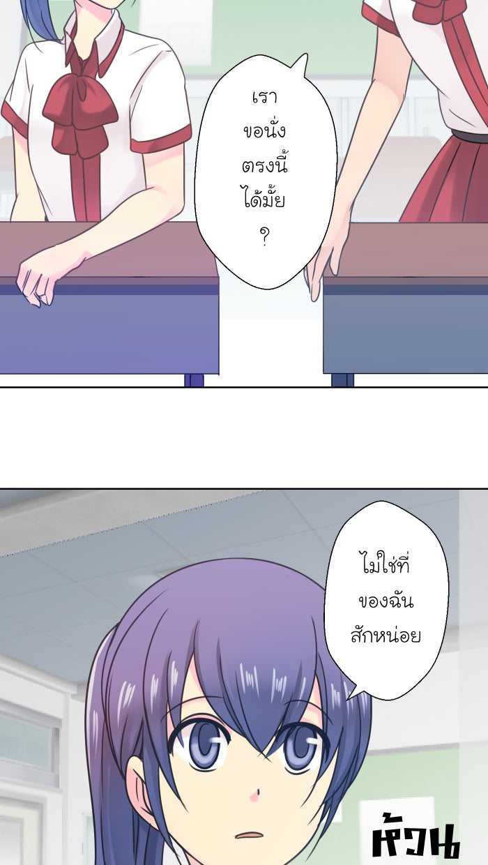 Love Indeed รัก...ใช่รึเปล่า - หน้า 3