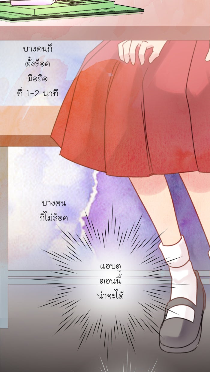 Love Indeed รัก...ใช่รึเปล่า - หน้า 39