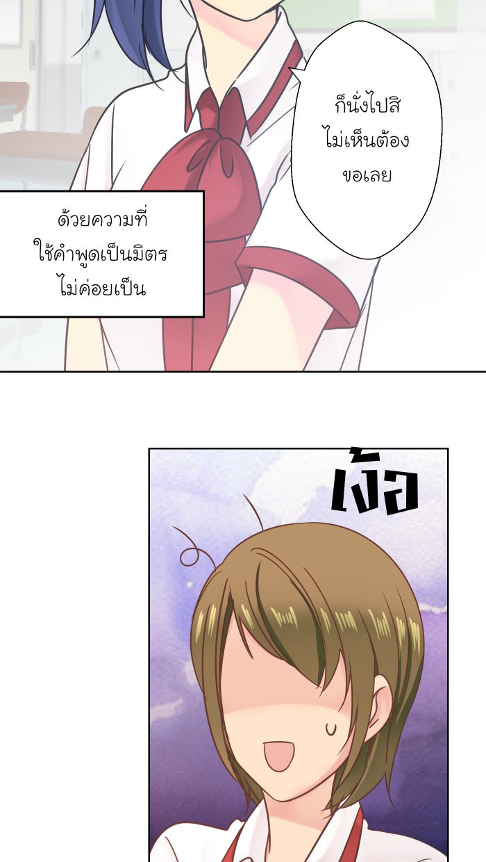 Love Indeed รัก...ใช่รึเปล่า - หน้า 4