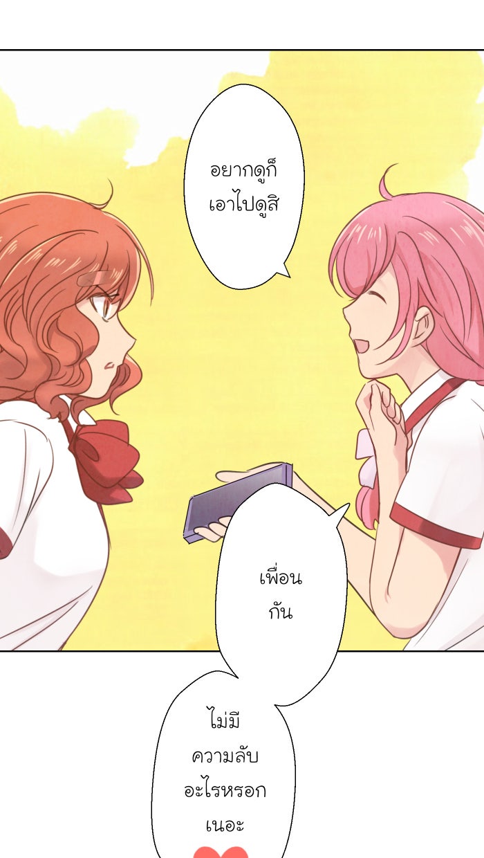 Love Indeed รัก...ใช่รึเปล่า - หน้า 16