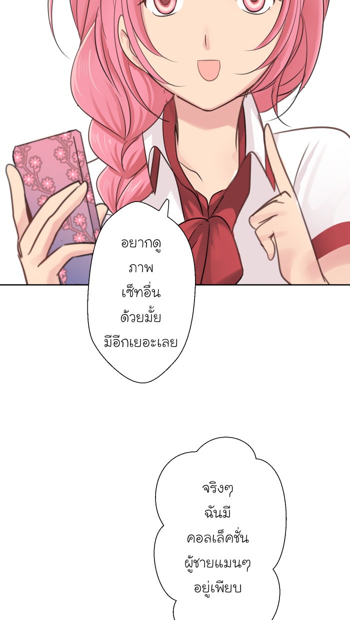 Love Indeed รัก...ใช่รึเปล่า - หน้า 28