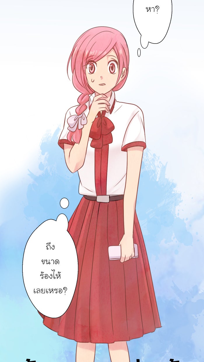 Love Indeed รัก...ใช่รึเปล่า - หน้า 35