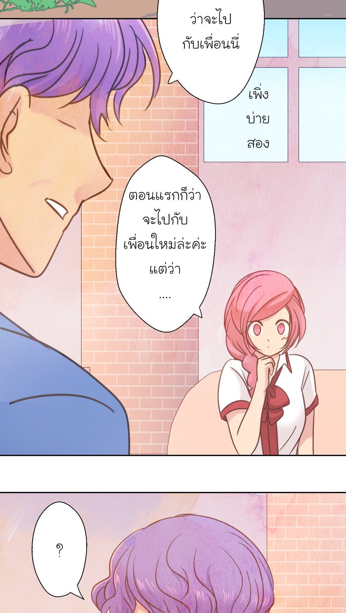 Love Indeed รัก...ใช่รึเปล่า - หน้า 39