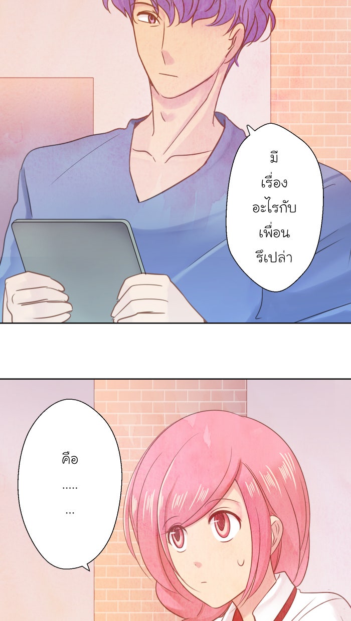 Love Indeed รัก...ใช่รึเปล่า - หน้า 40