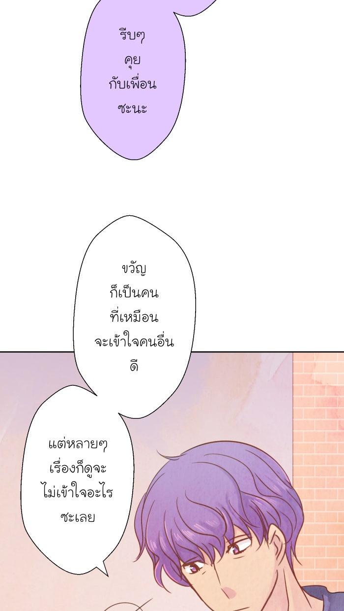 Love Indeed รัก...ใช่รึเปล่า - หน้า 44