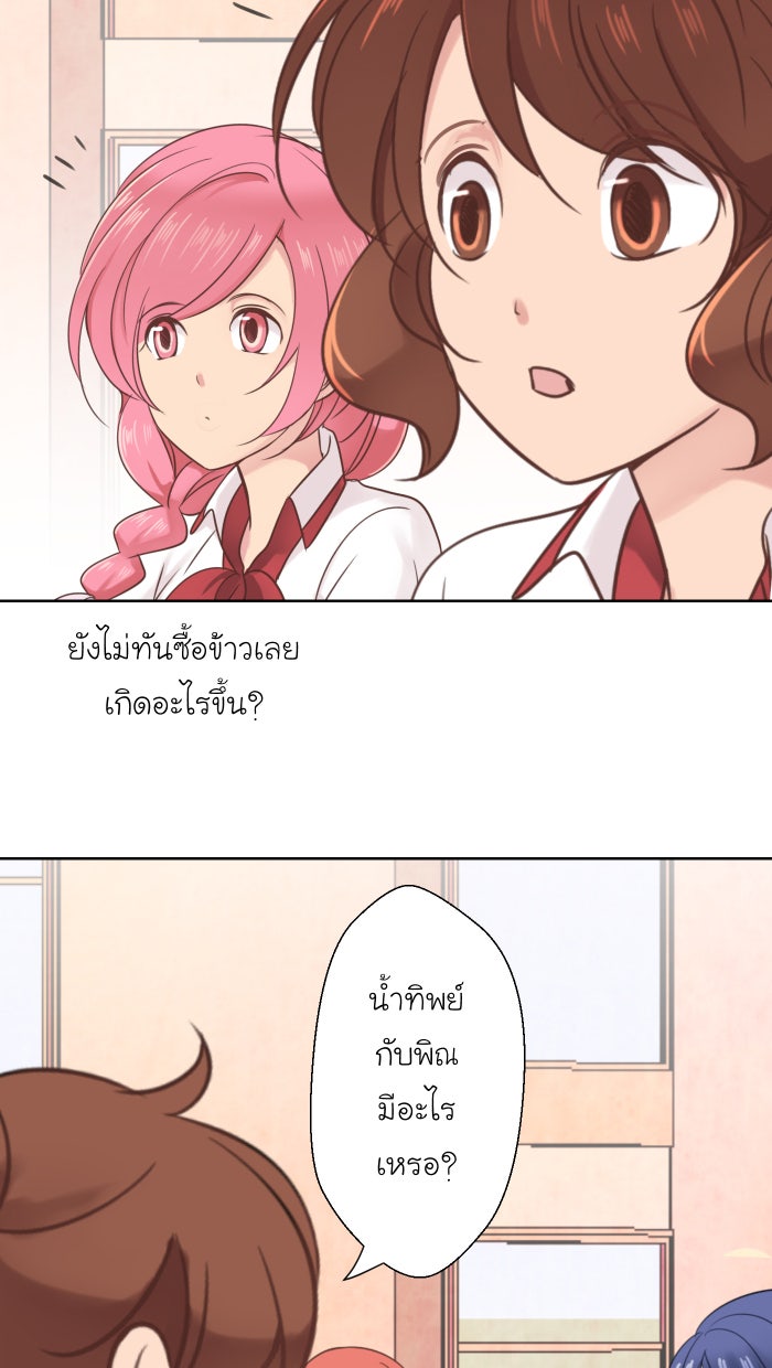 Love Indeed รัก...ใช่รึเปล่า - หน้า 9