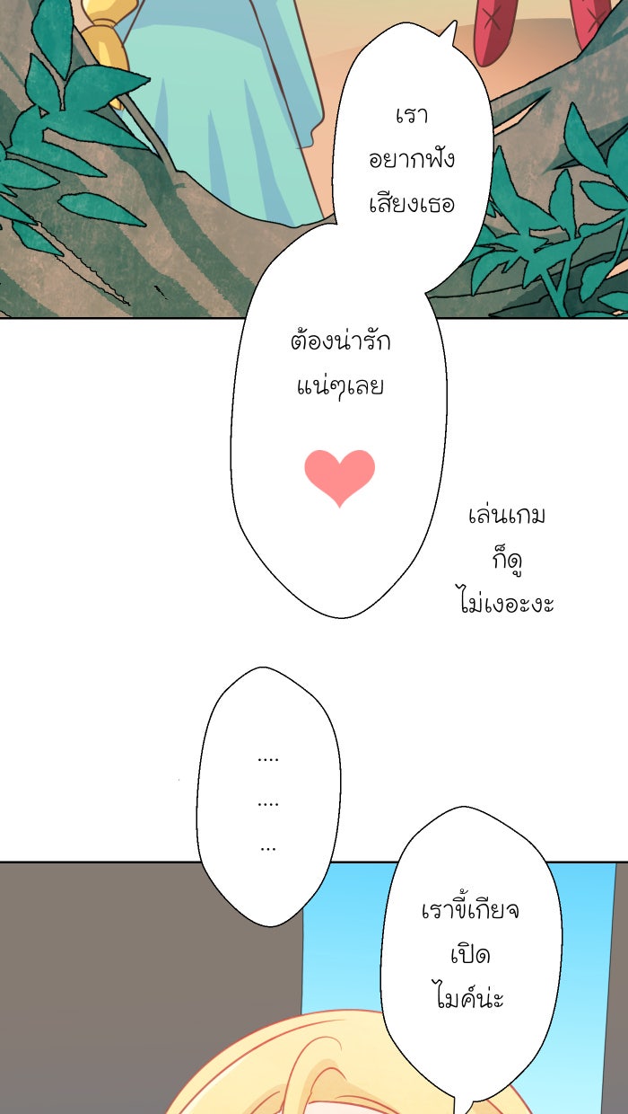 Love Indeed รัก...ใช่รึเปล่า - หน้า 22