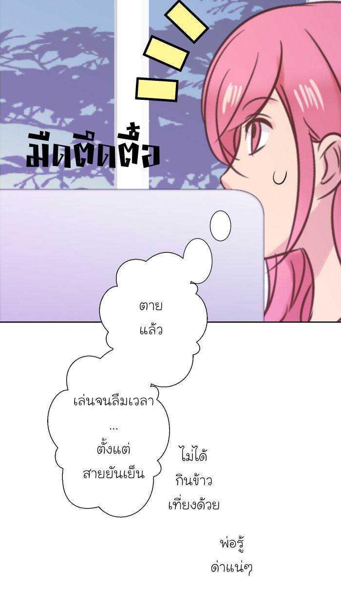 Love Indeed รัก...ใช่รึเปล่า - หน้า 30