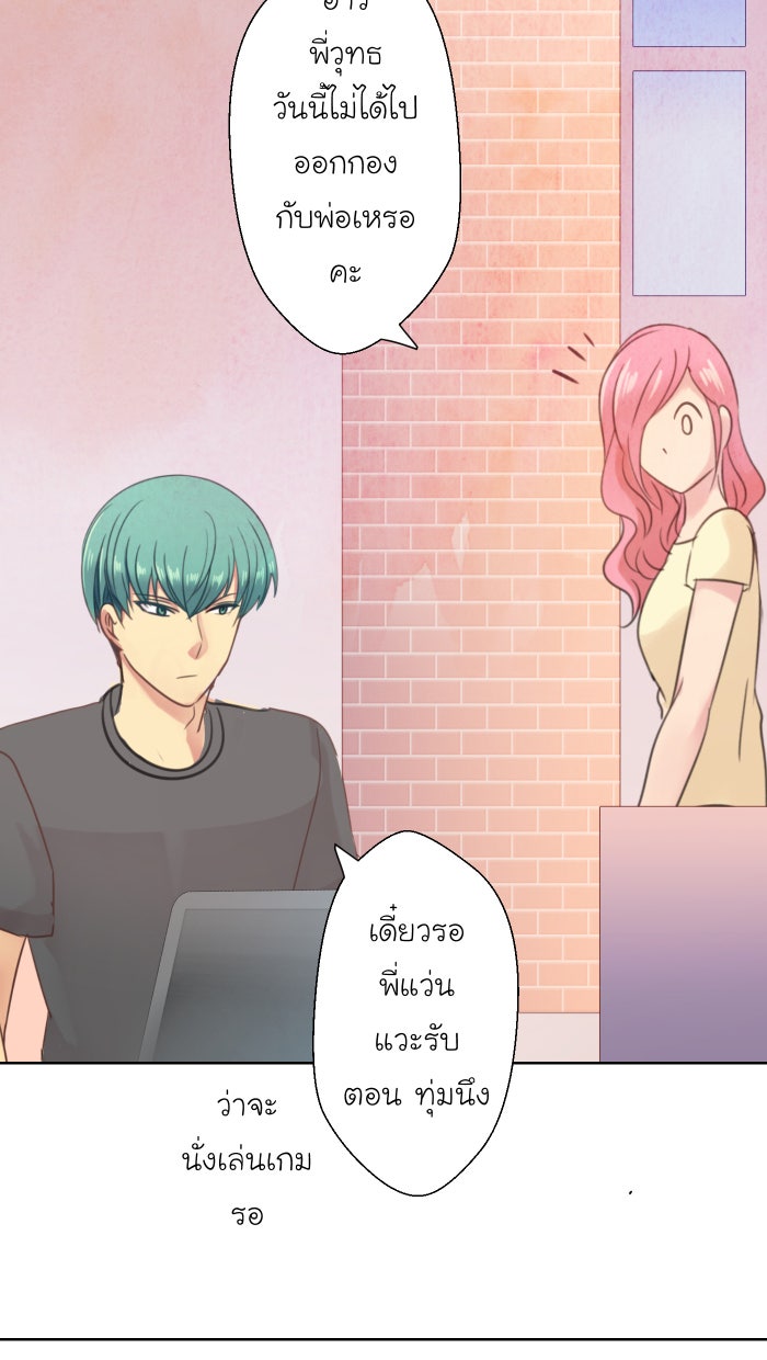 Love Indeed รัก...ใช่รึเปล่า - หน้า 32