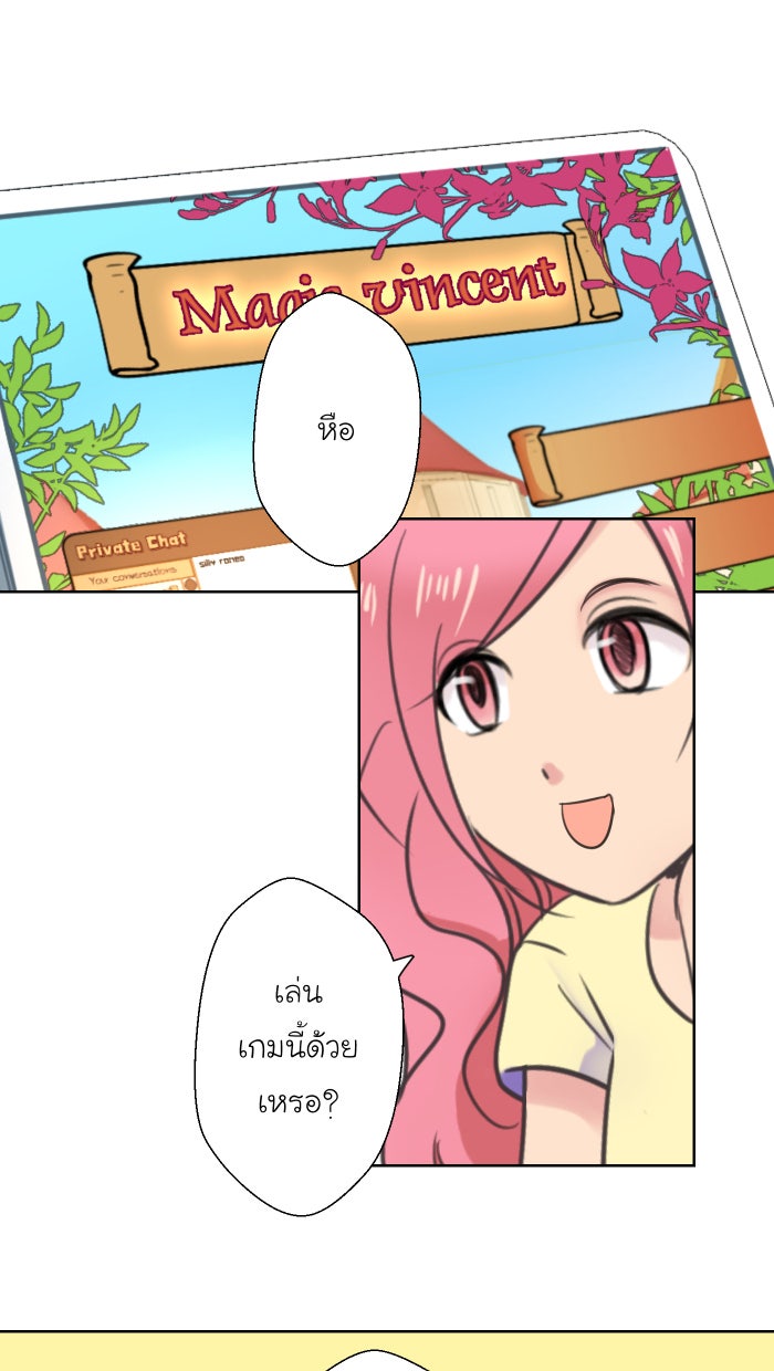 Love Indeed รัก...ใช่รึเปล่า - หน้า 33