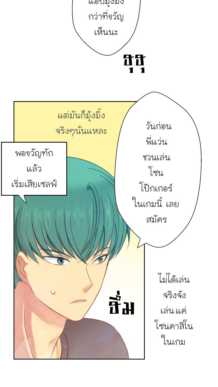 Love Indeed รัก...ใช่รึเปล่า - หน้า 35