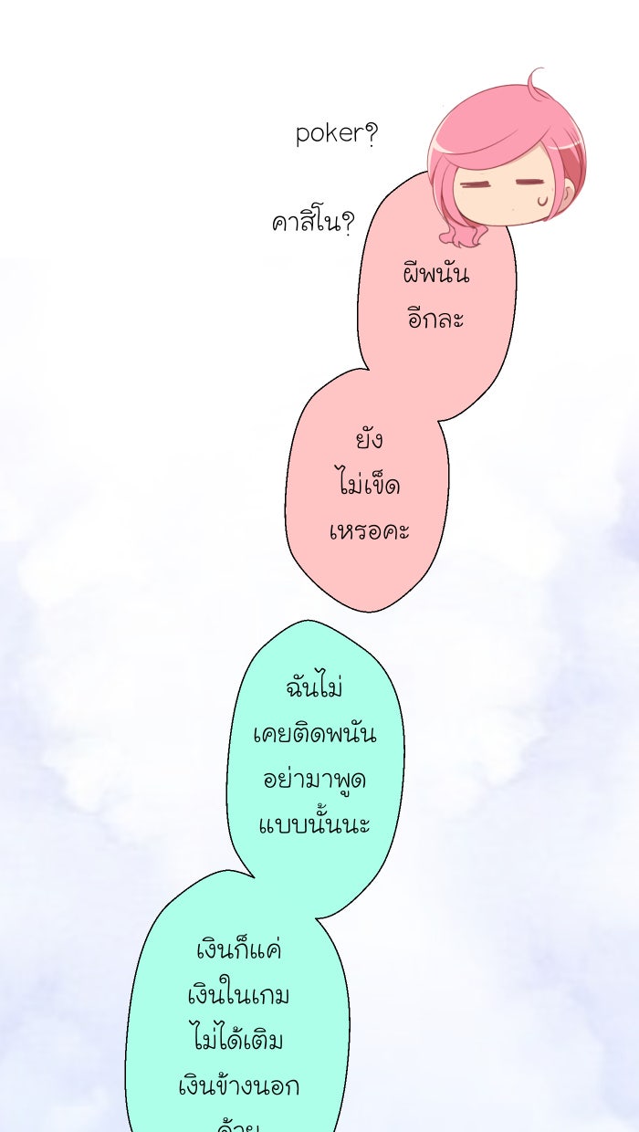 Love Indeed รัก...ใช่รึเปล่า - หน้า 36