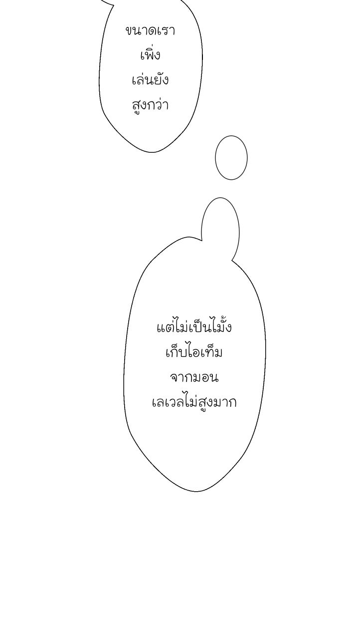 Love Indeed รัก...ใช่รึเปล่า - หน้า 45