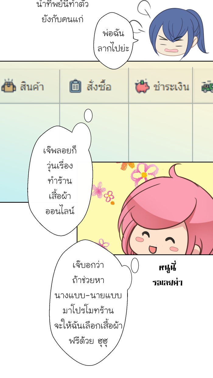 Love Indeed รัก...ใช่รึเปล่า - หน้า 5