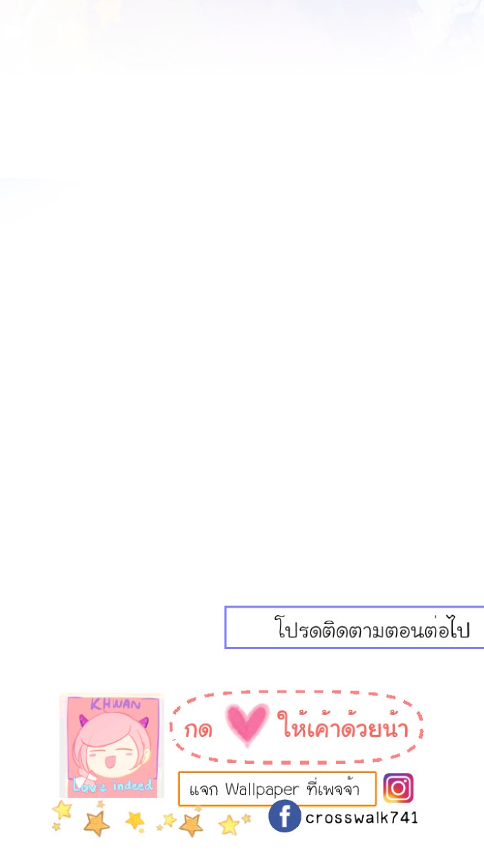 Love Indeed รัก...ใช่รึเปล่า - หน้า 52