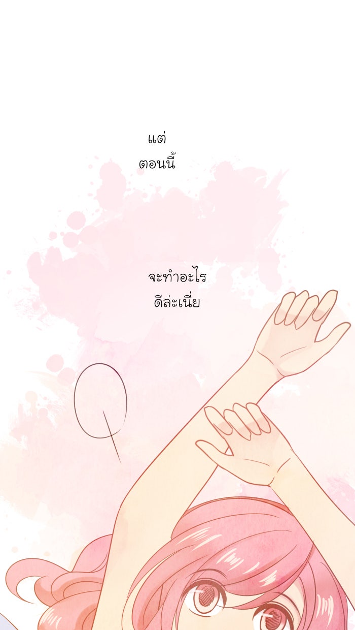 Love Indeed รัก...ใช่รึเปล่า - หน้า 6