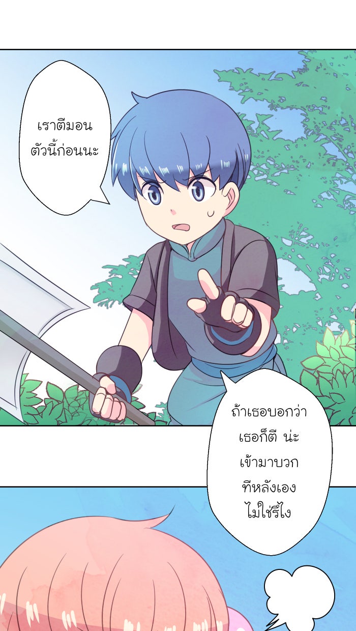 Love Indeed รัก...ใช่รึเปล่า - หน้า 1