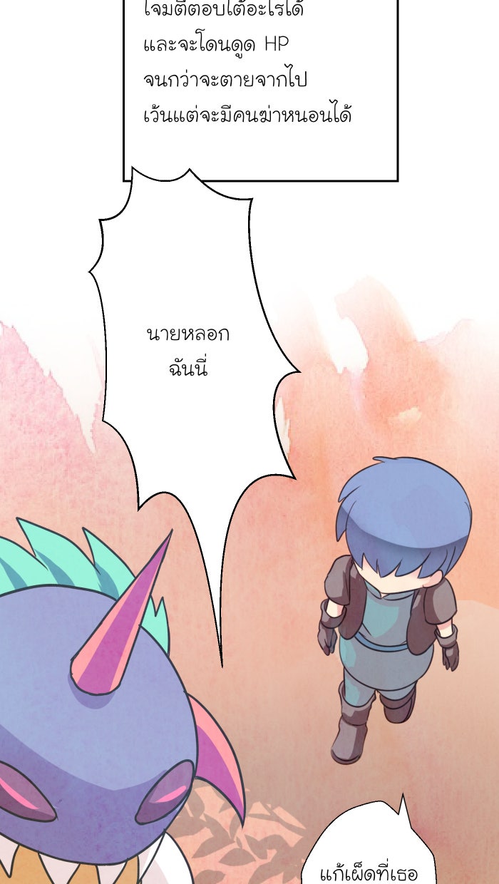 Love Indeed รัก...ใช่รึเปล่า - หน้า 14