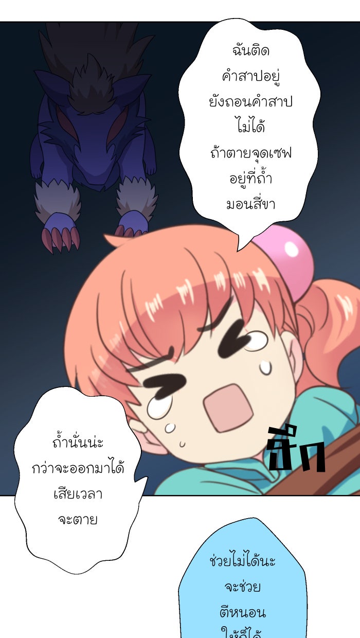 Love Indeed รัก...ใช่รึเปล่า - หน้า 16