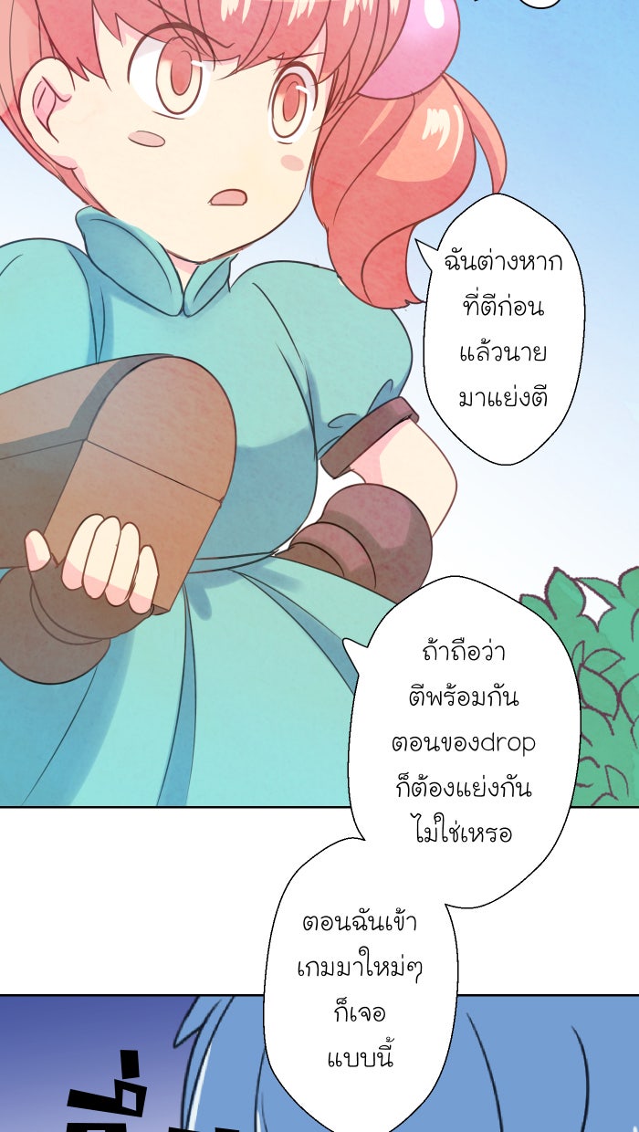 Love Indeed รัก...ใช่รึเปล่า - หน้า 2