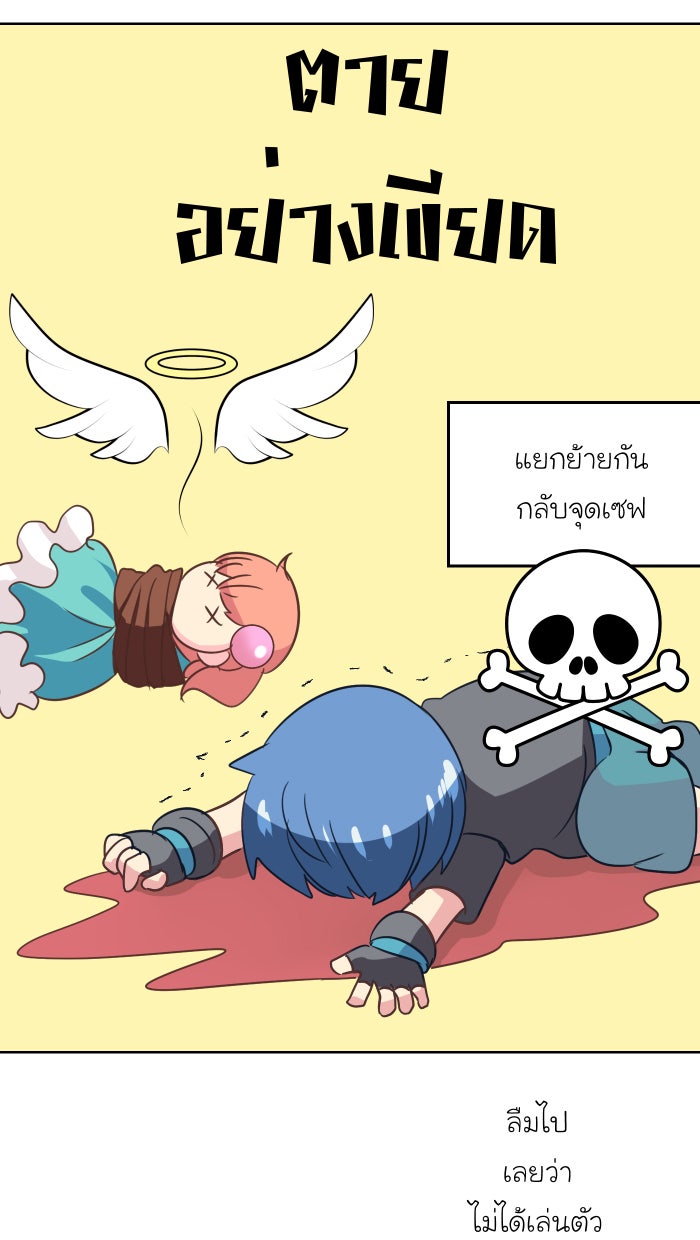 Love Indeed รัก...ใช่รึเปล่า - หน้า 21