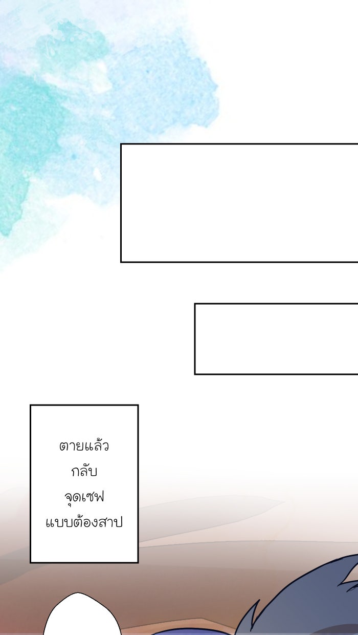 Love Indeed รัก...ใช่รึเปล่า - หน้า 24
