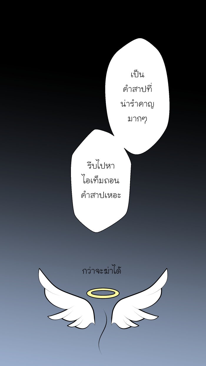 Love Indeed รัก...ใช่รึเปล่า - หน้า 31