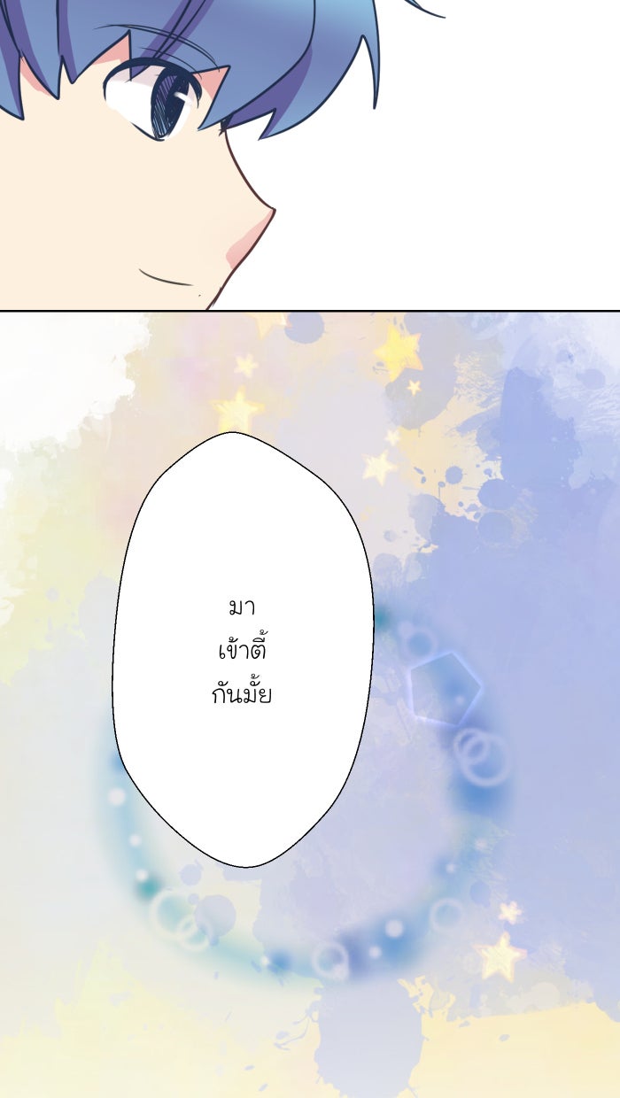 Love Indeed รัก...ใช่รึเปล่า - หน้า 34