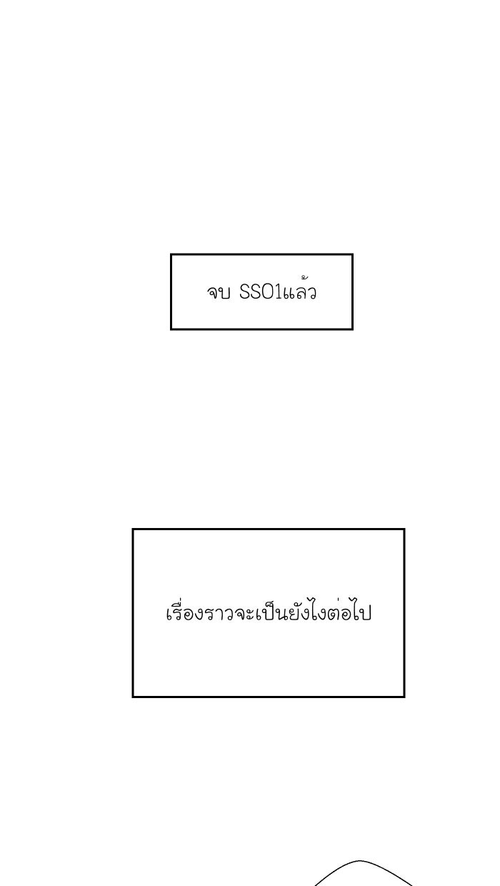 Love Indeed รัก...ใช่รึเปล่า - หน้า 36