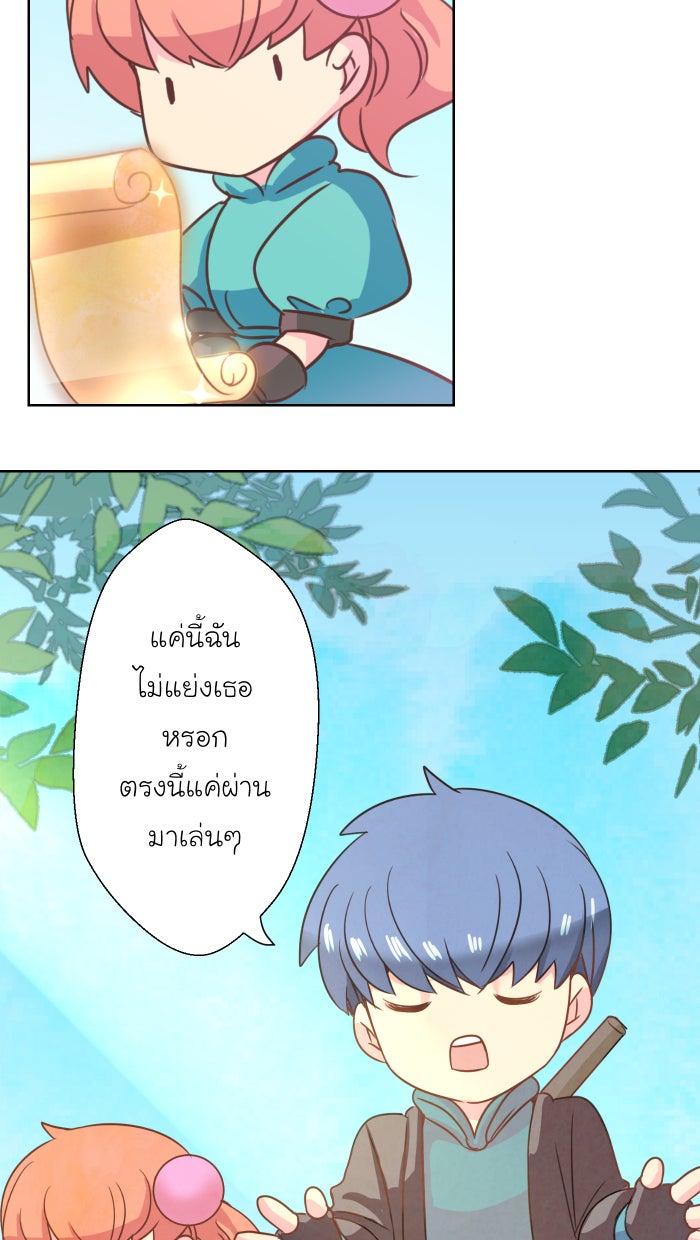 Love Indeed รัก...ใช่รึเปล่า - หน้า 4